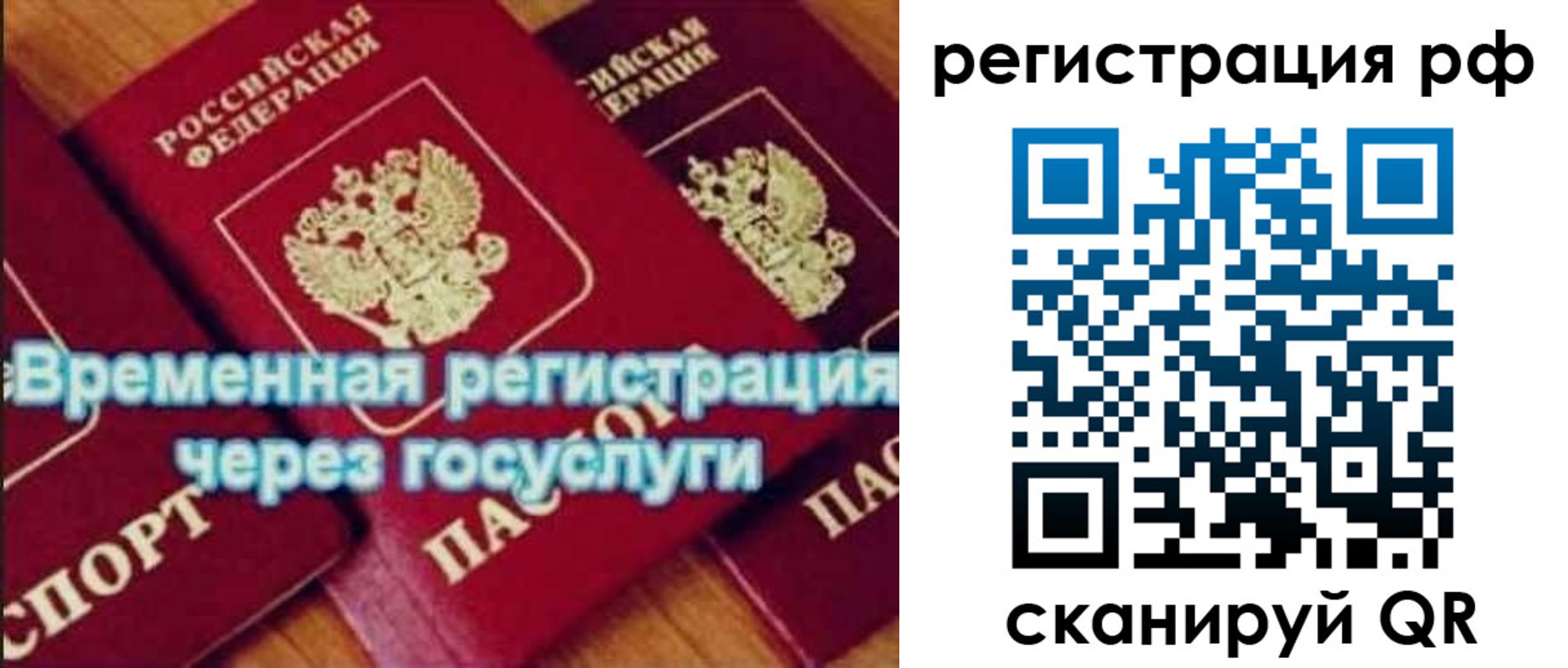 прописка иностранных граждан в Собинке