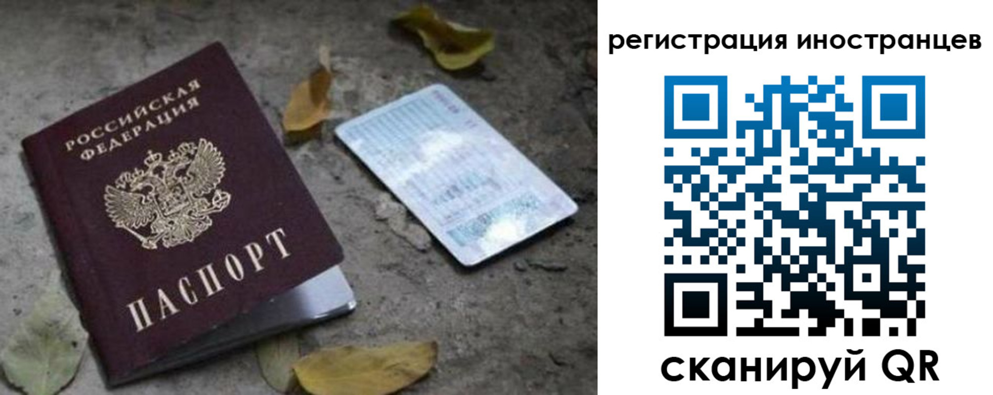 временная регистрация собственник в Собинке