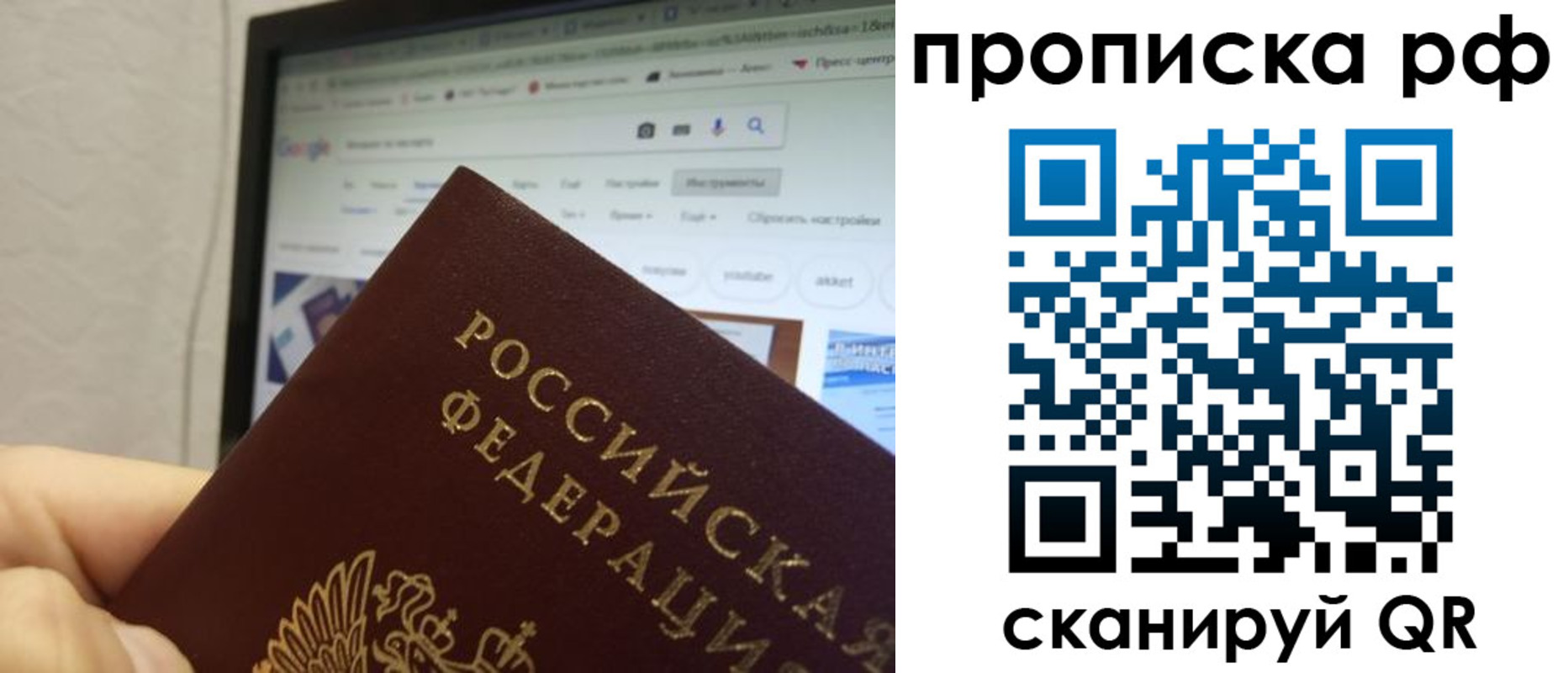прописка паспорт в Собинке