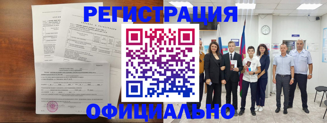 временная регистрация госуслуги в Собинке