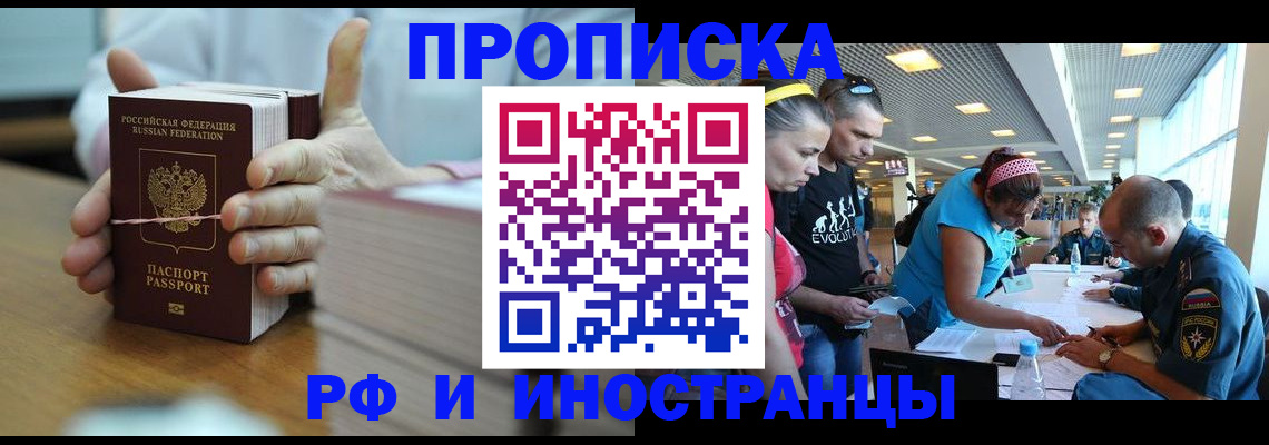 временная регистрация для всех в Собинке