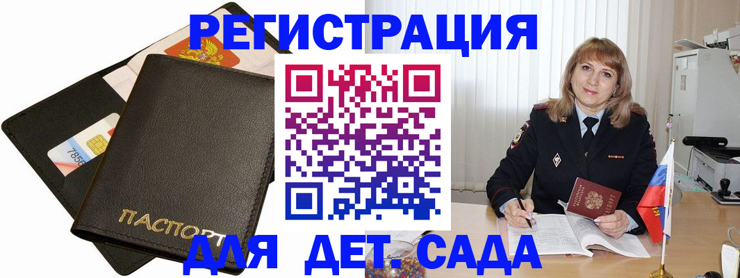 прописка паспорт в Собинке