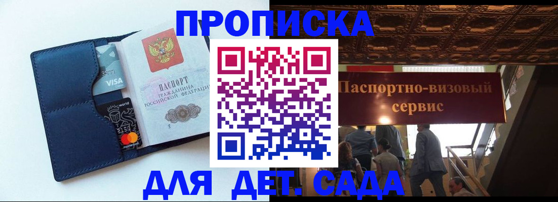 прописка от собственника в Собинке