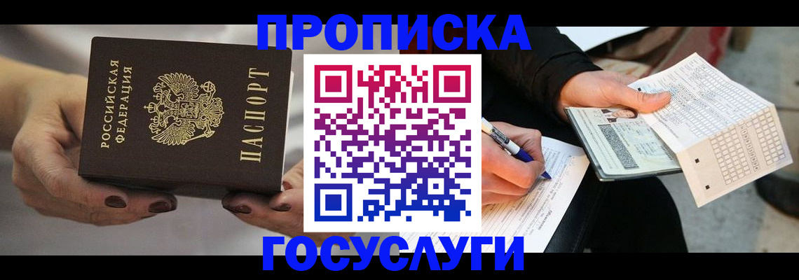 временная регистрация собственник в Собинке