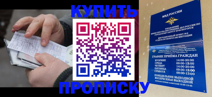 временная регистрация недорого в Собинке