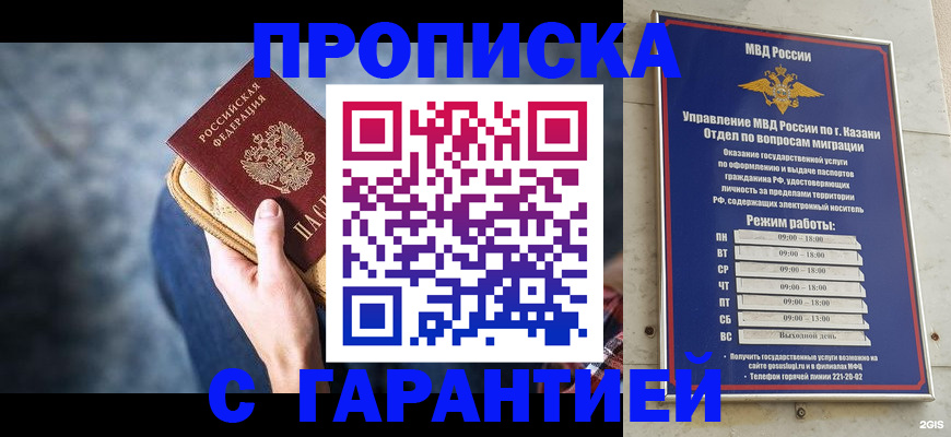 прописка поиск в Собинке