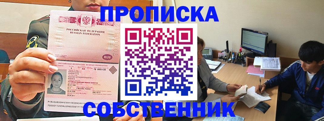 временная регистрация в Собинке