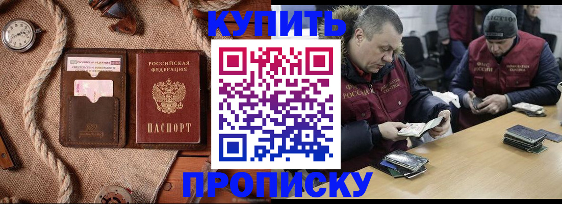 прописка иностранных граждан в Собинке