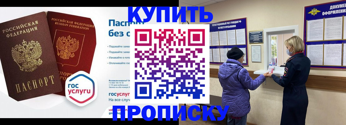 временная регистрация для школы в Собинке