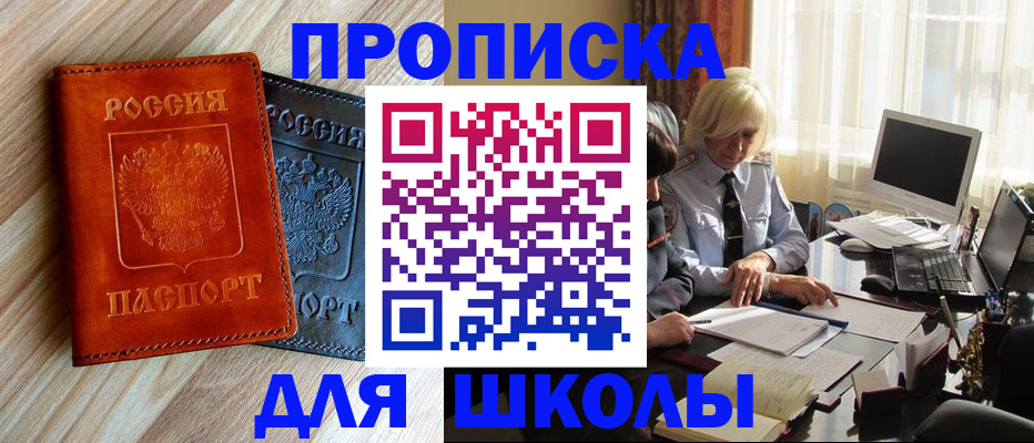 миграционный учет в Собинке